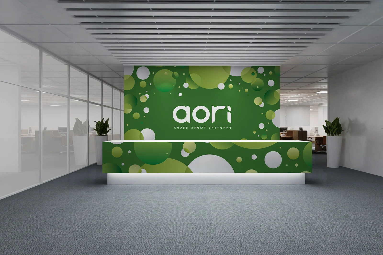 Брендированный ресепшен для компании