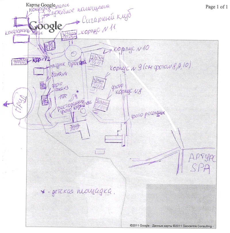 Процесс создания плана для территории