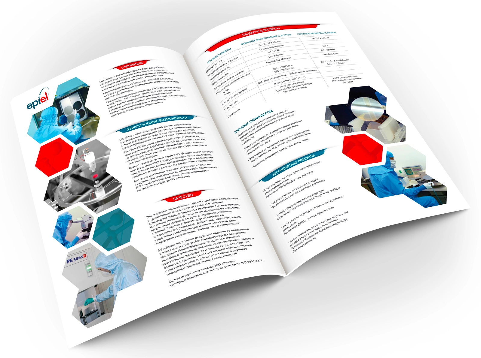 Пример разработанного буклета для компании