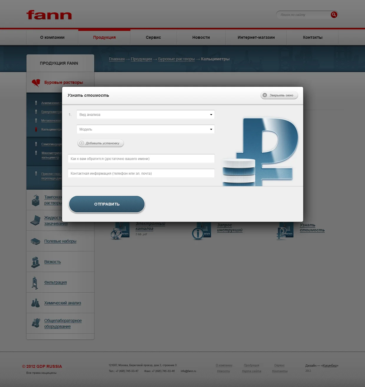 Сайт для поставщиков оборудования