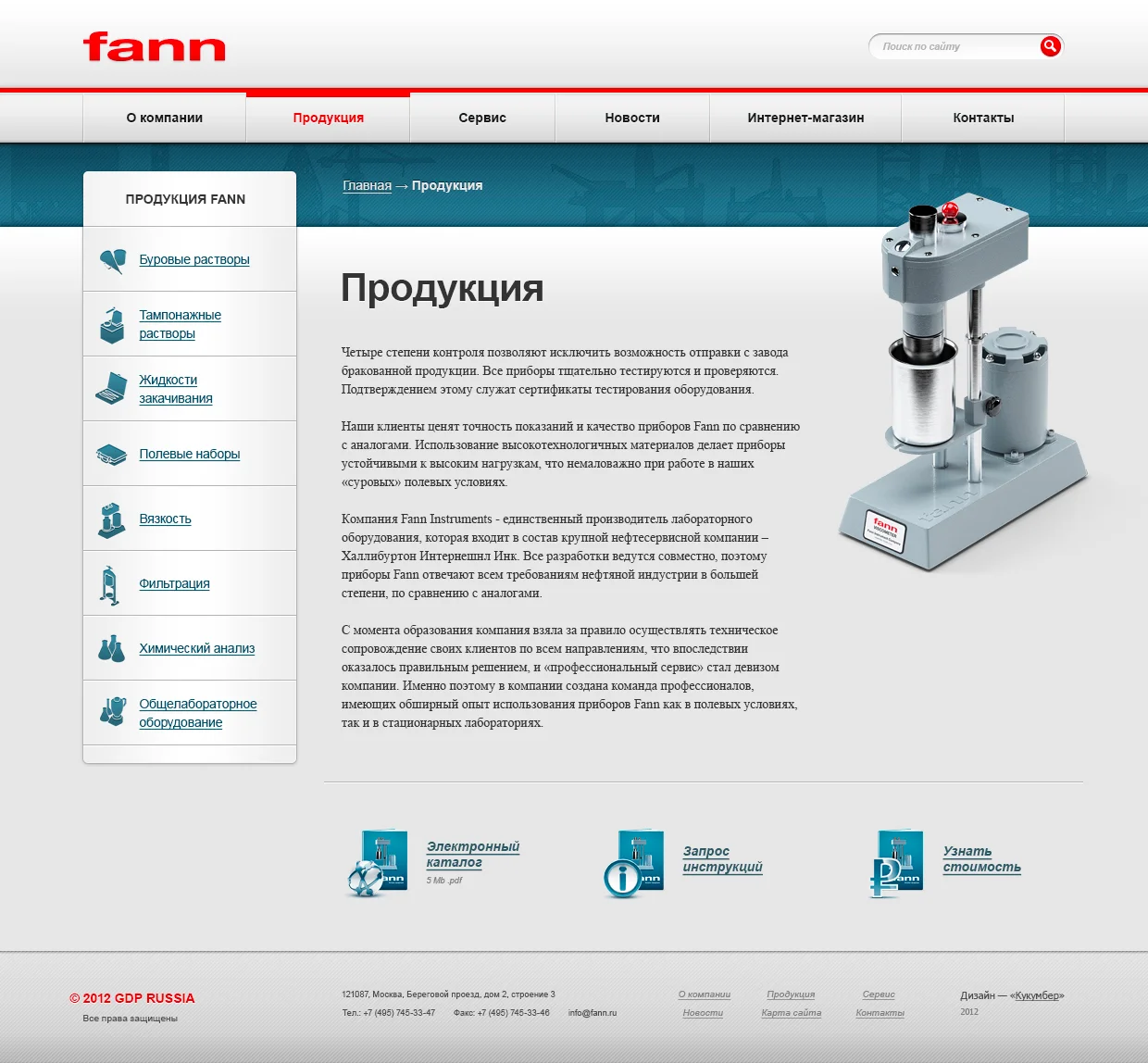 Страница разработанного сайта студией дизайна Кукумбер
