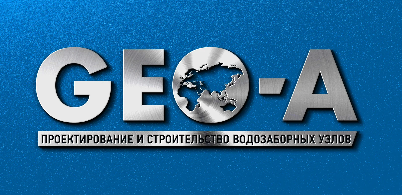 Новый логотип для компании