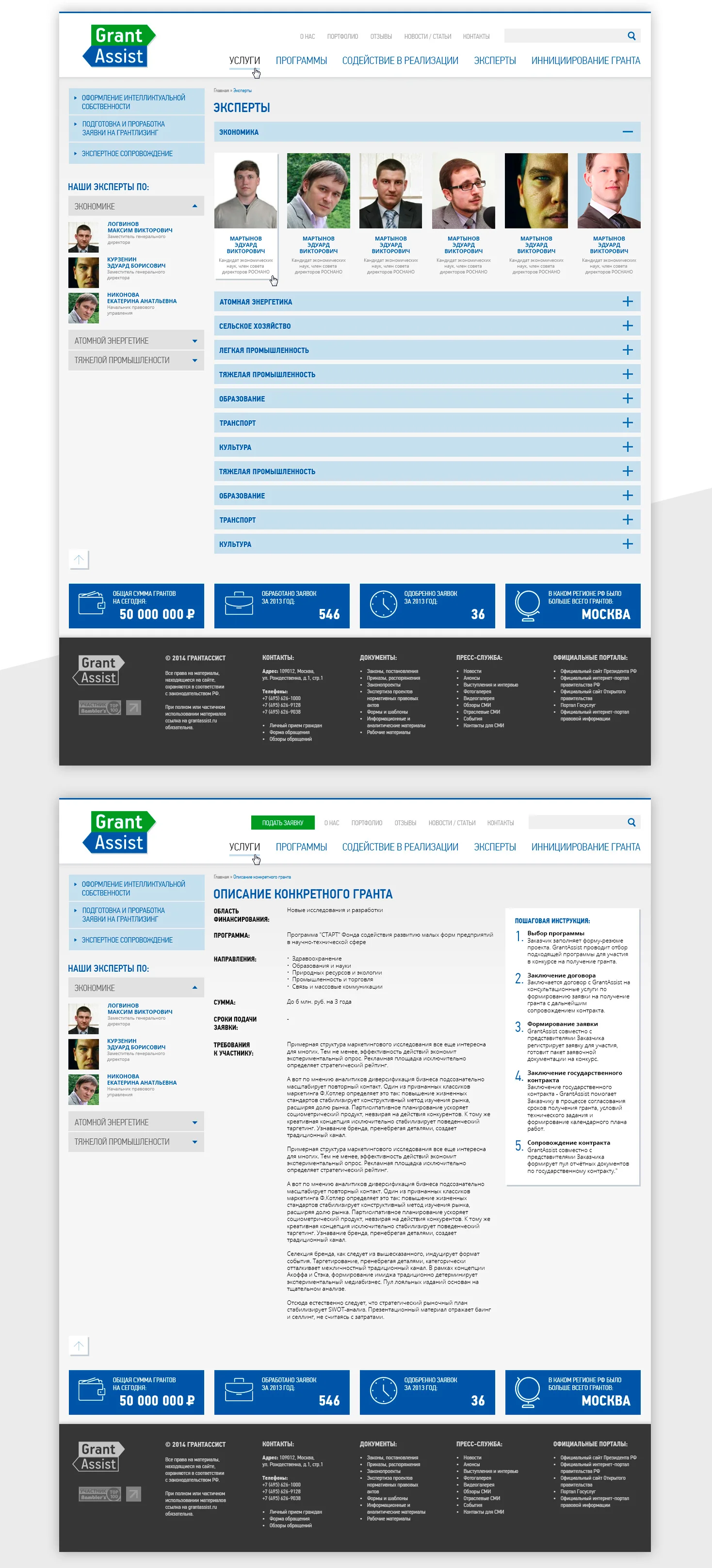 Пример разработанного сайта