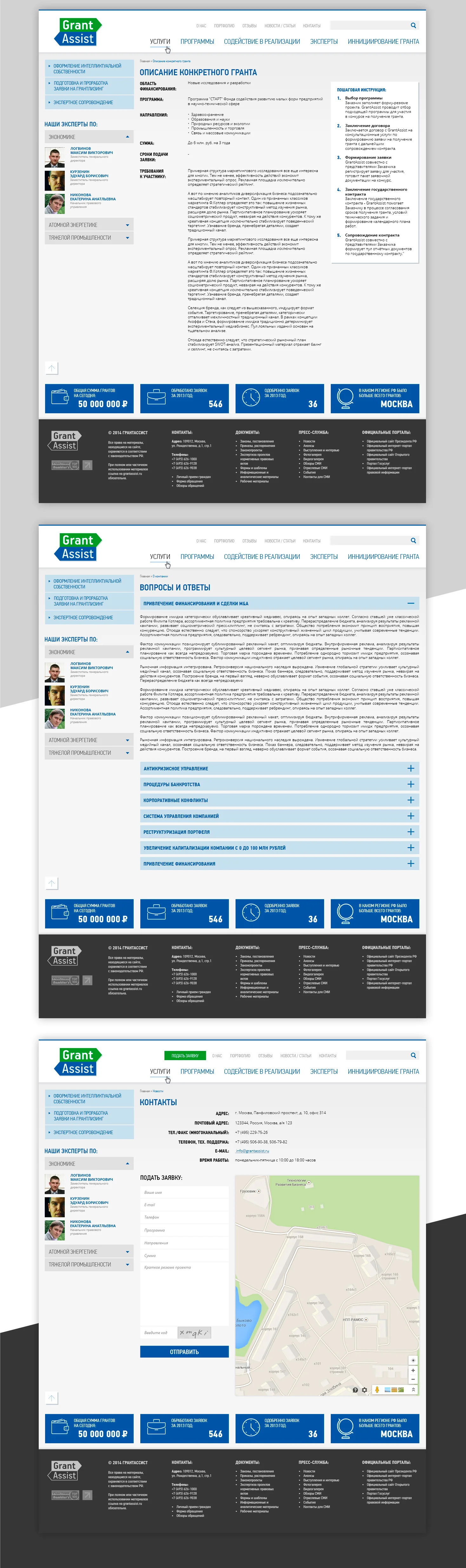 Страницы Шаблоны для демонстрации проведенной работы