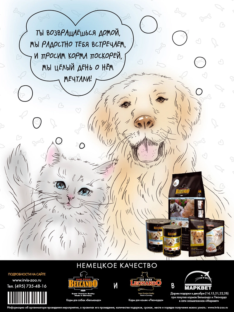 Рекламный постер для компании