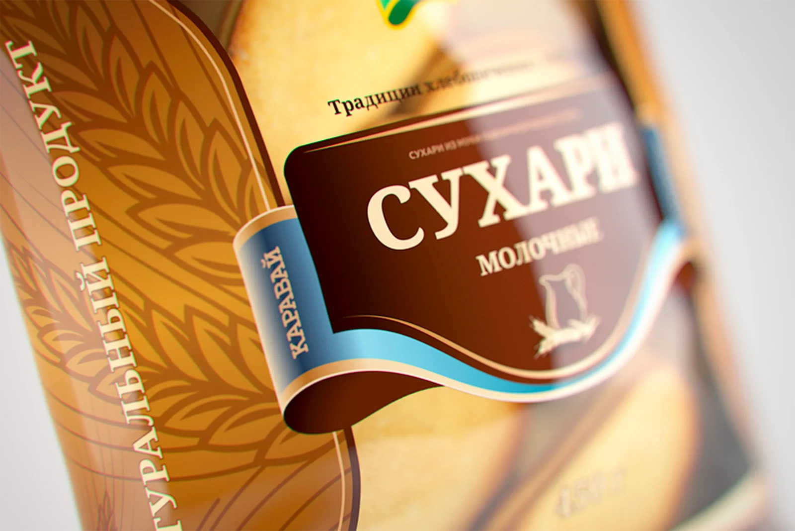 3D рендер финального результата разработки упаковки в Зеленограде