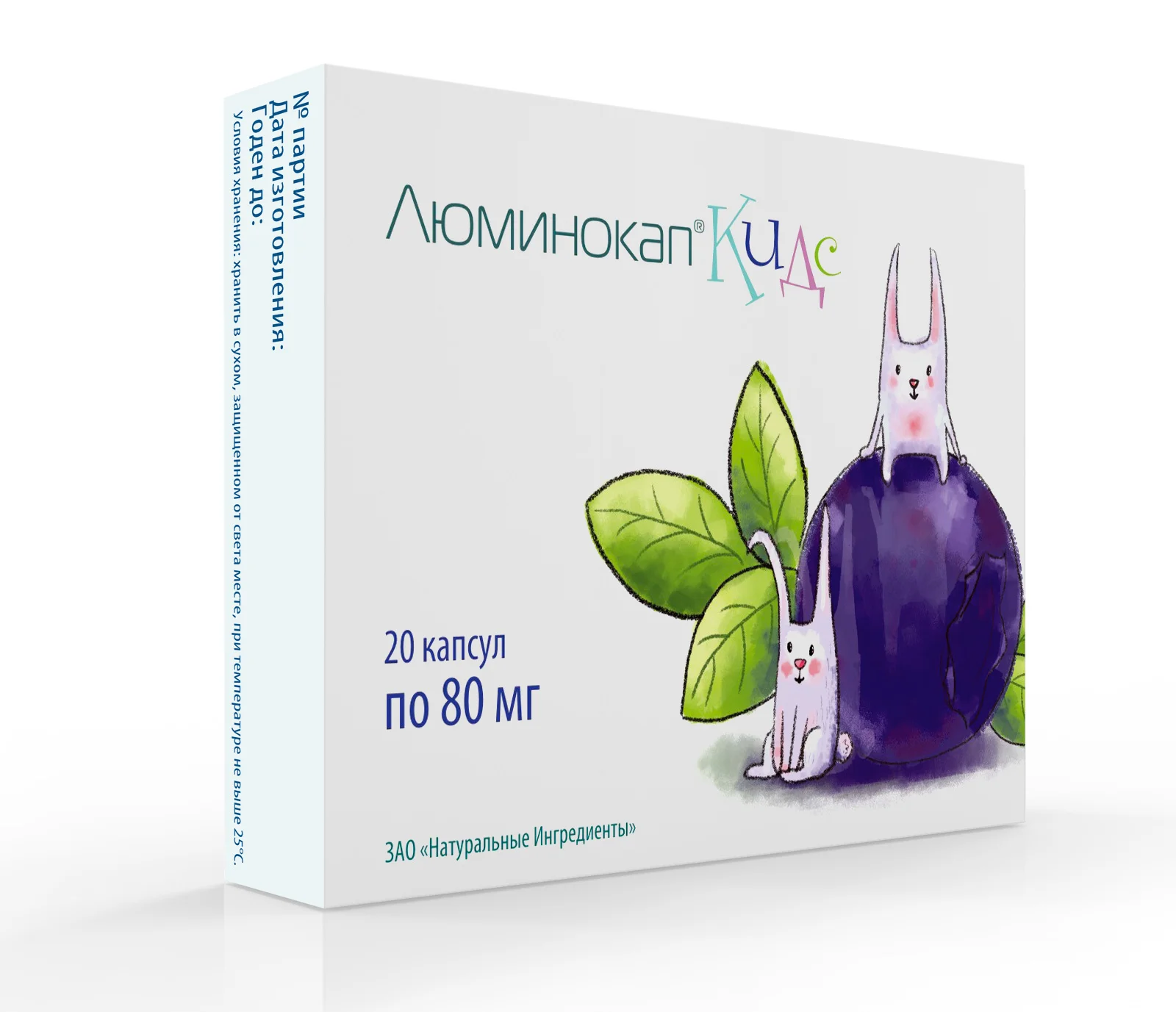 Упаковка для пищевых добавок