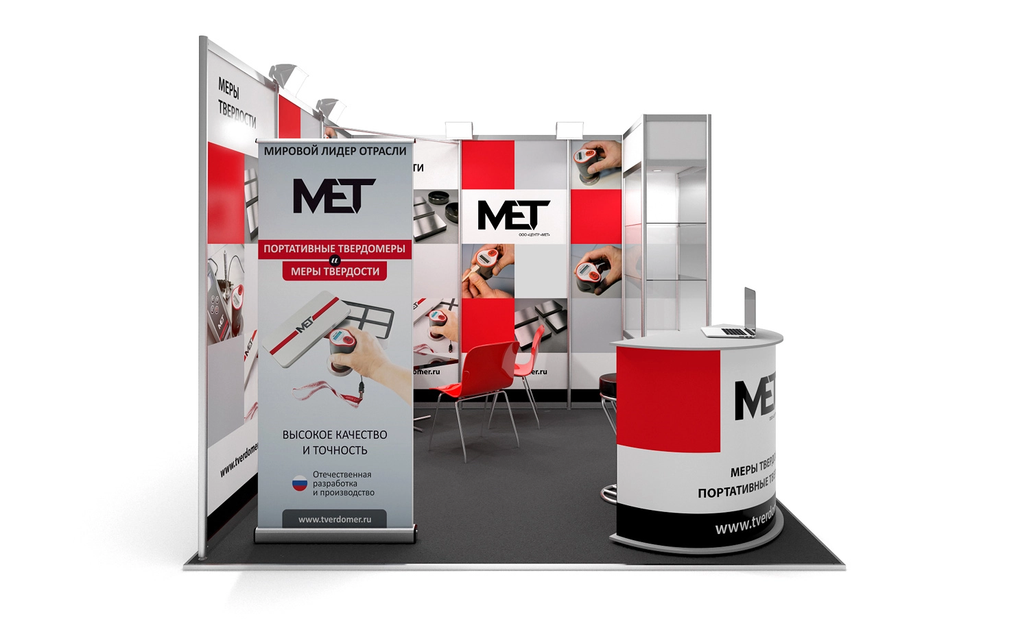 Разработка дизайна выставочного стенда