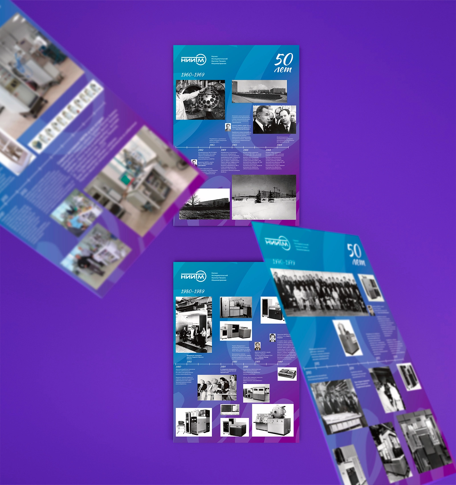 Юбилейная презентация для компании