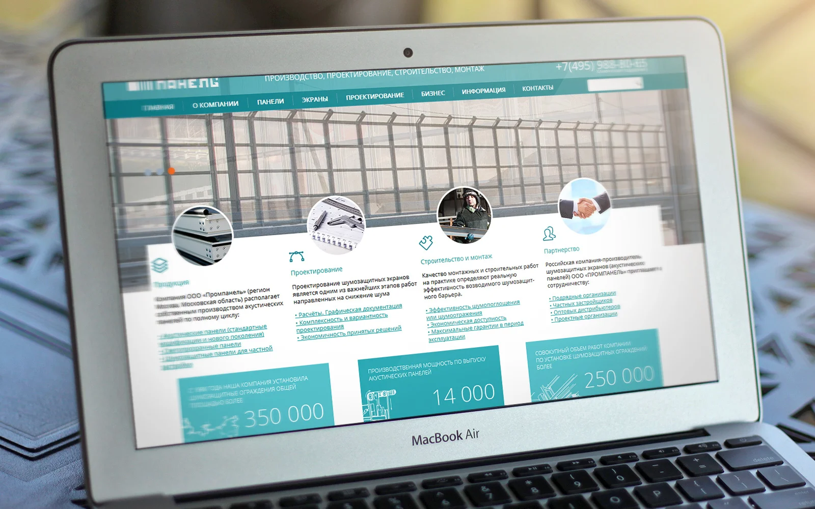 Демонстрация дизайна сайта на ноутбуке