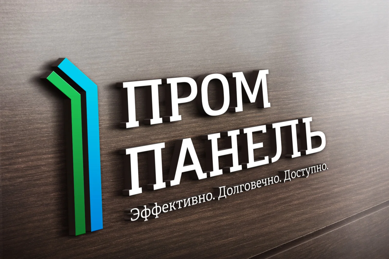 Логотип для промпанель