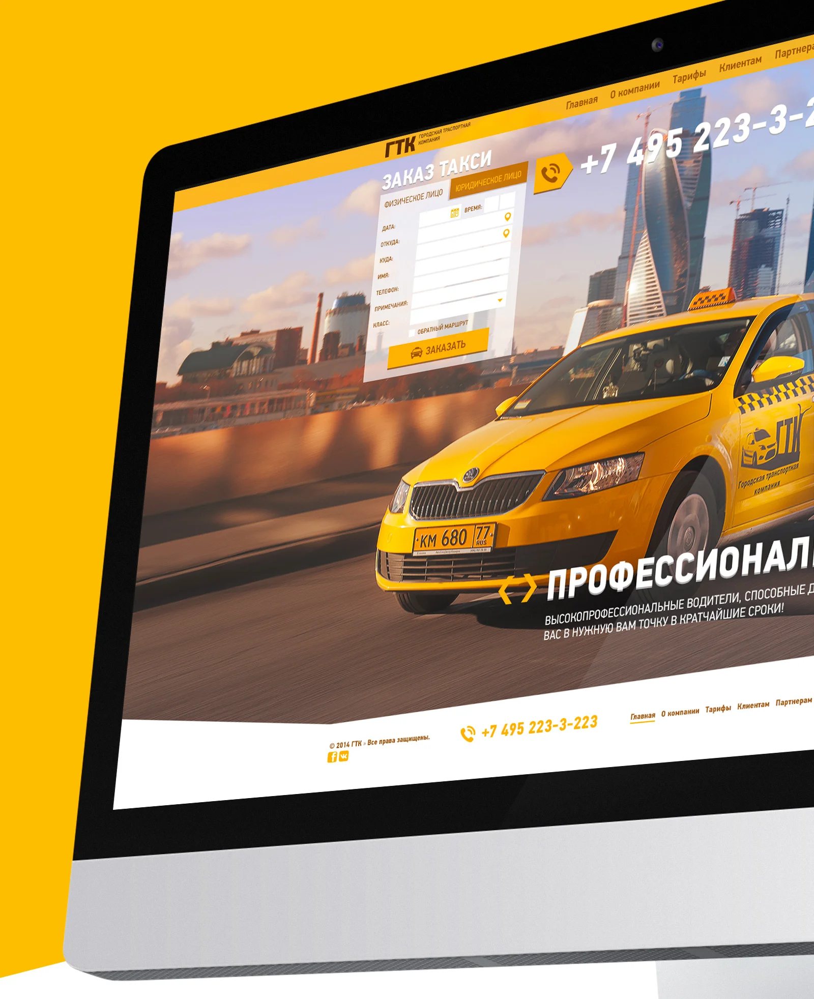 Дизайн для сайта по заказу такси в Зеленограде и области