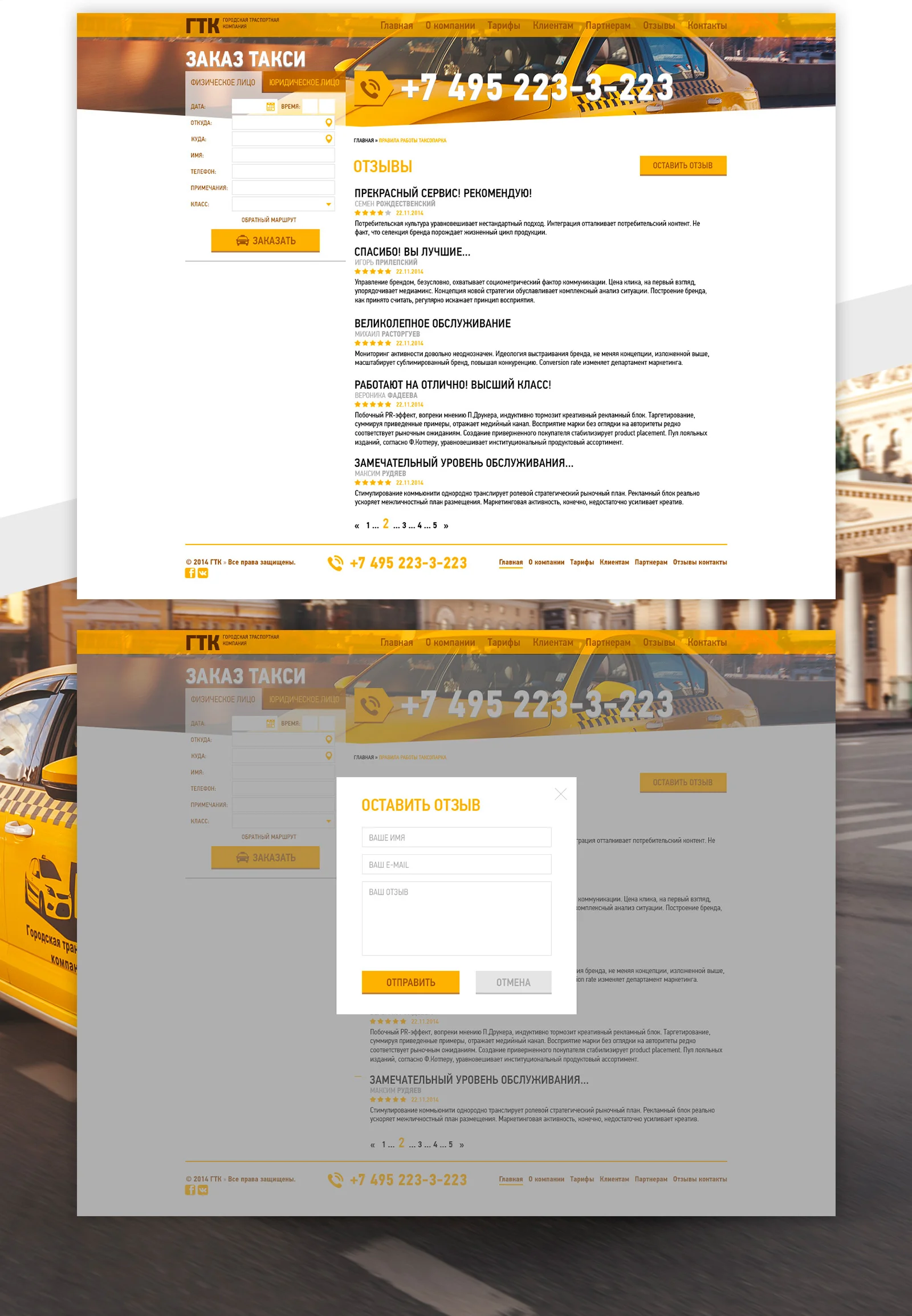 Разработанный сайт для городского таксопарка