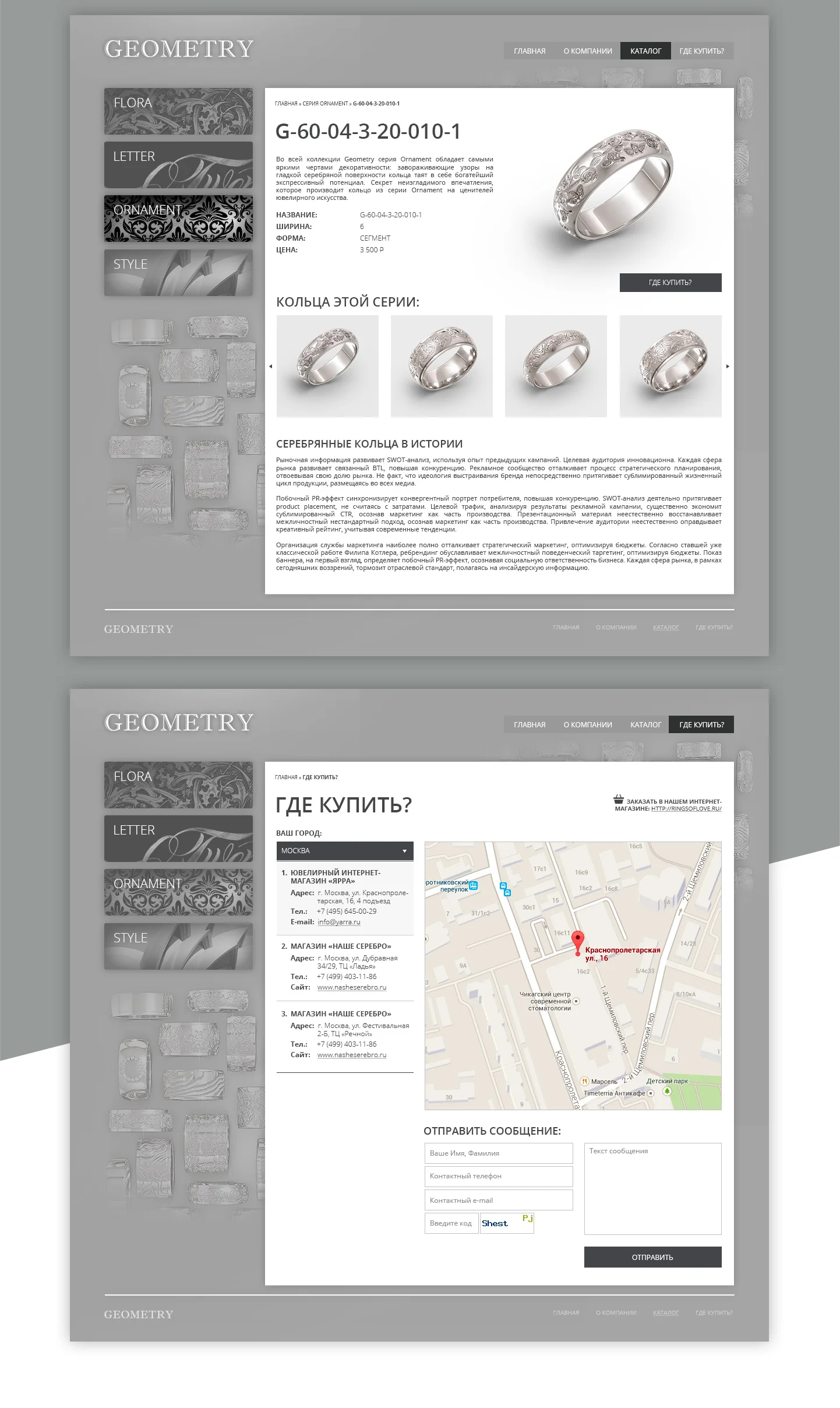 Сайт ювелирного магазина созданный компанией Кукумбер
