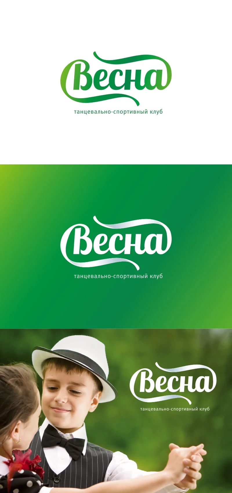 Демонстрация логотипа для спортивного клуба