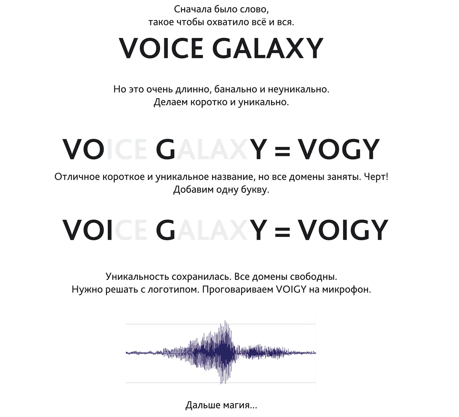 Создание нейминга и логотипа для IT